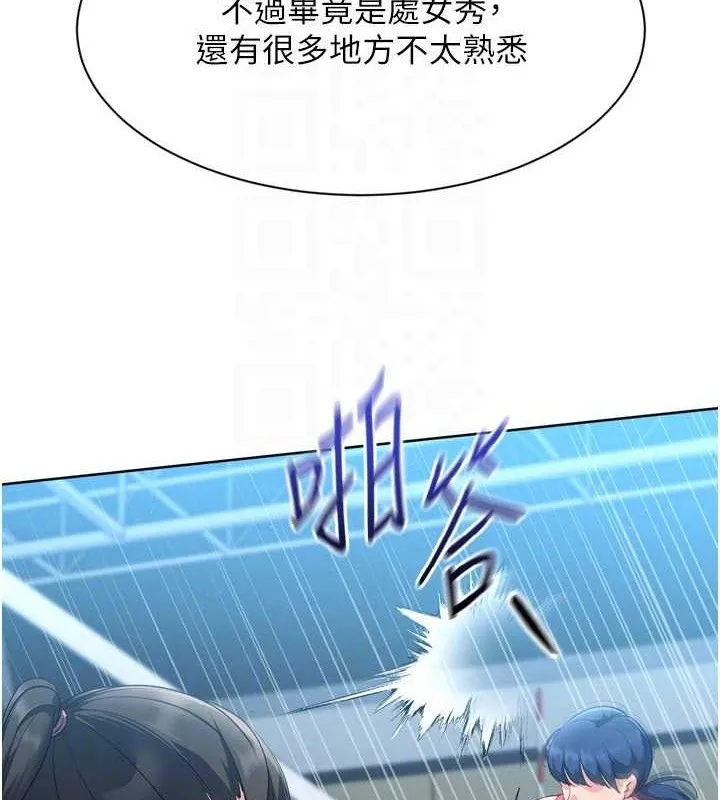 第49话-留下来陪我过夜 121